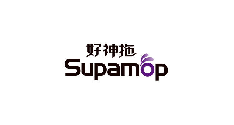 好神拖