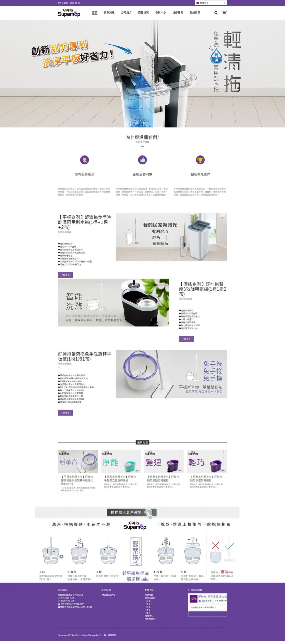 360mop page scaled