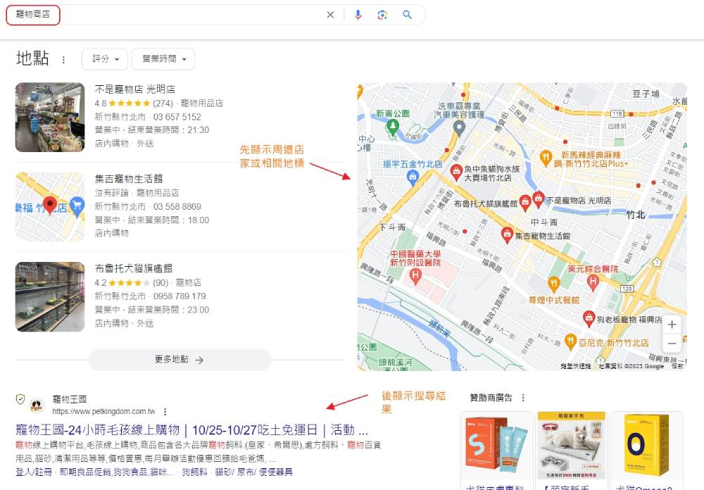 執行Google商家優化已成為常態，提早開始便贏在起跑點