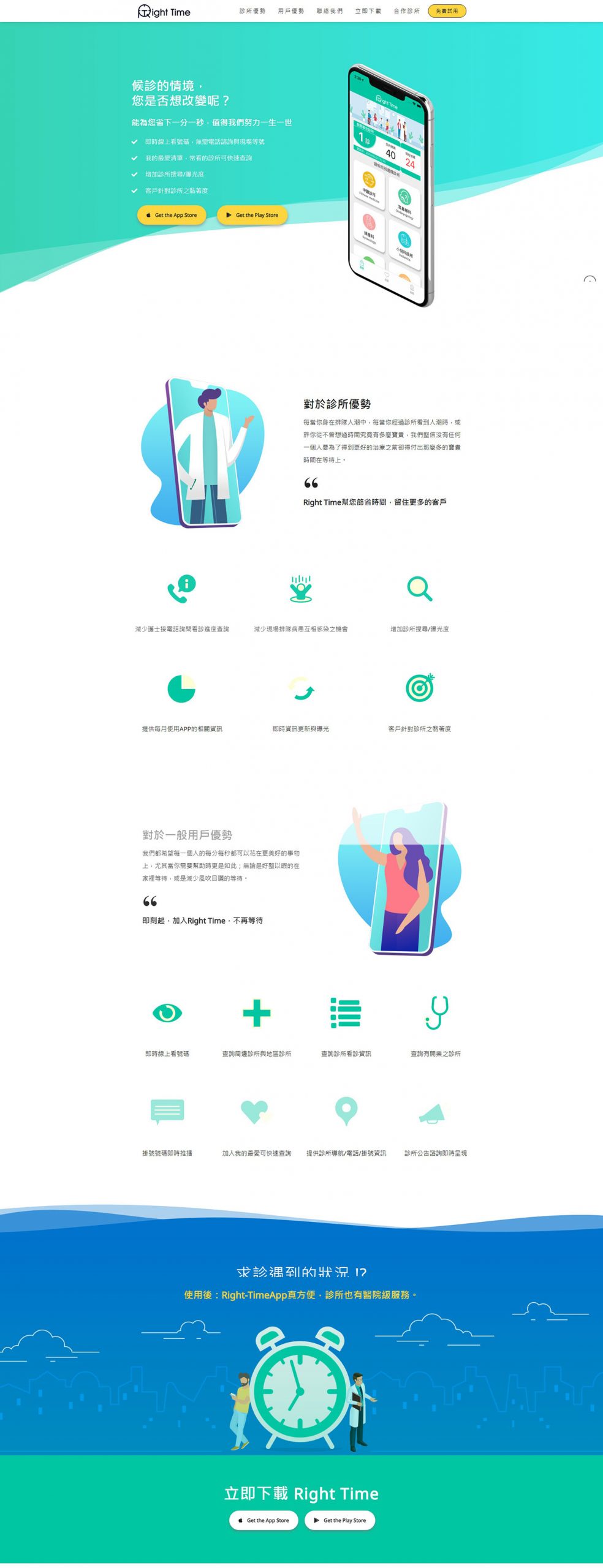 right time APP