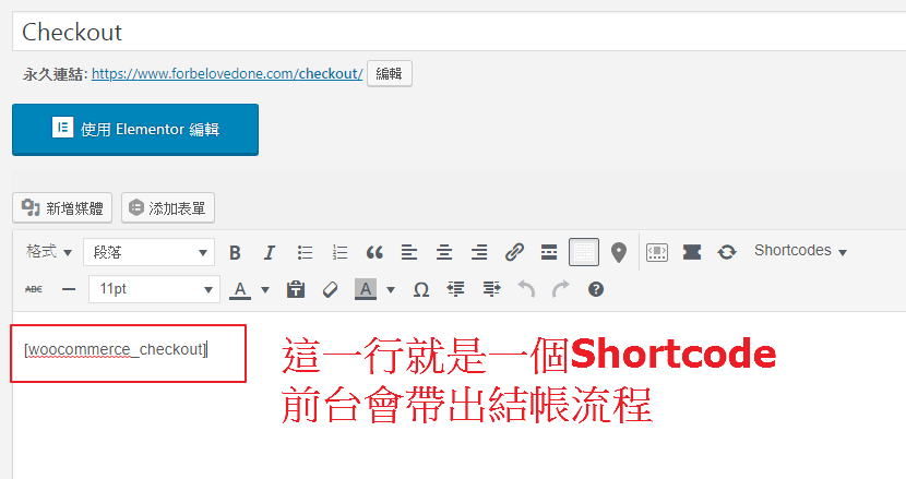 Wordpress Shortcode