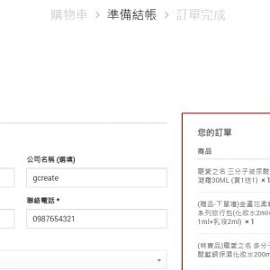 WordPress Shortcode (短代碼)教學 ,實際應用介紹 3 Wordpress Shortcode
