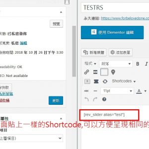 WordPress Shortcode (短代碼)教學 ,實際應用介紹 4 Wordpress Shortcode 短代碼範例