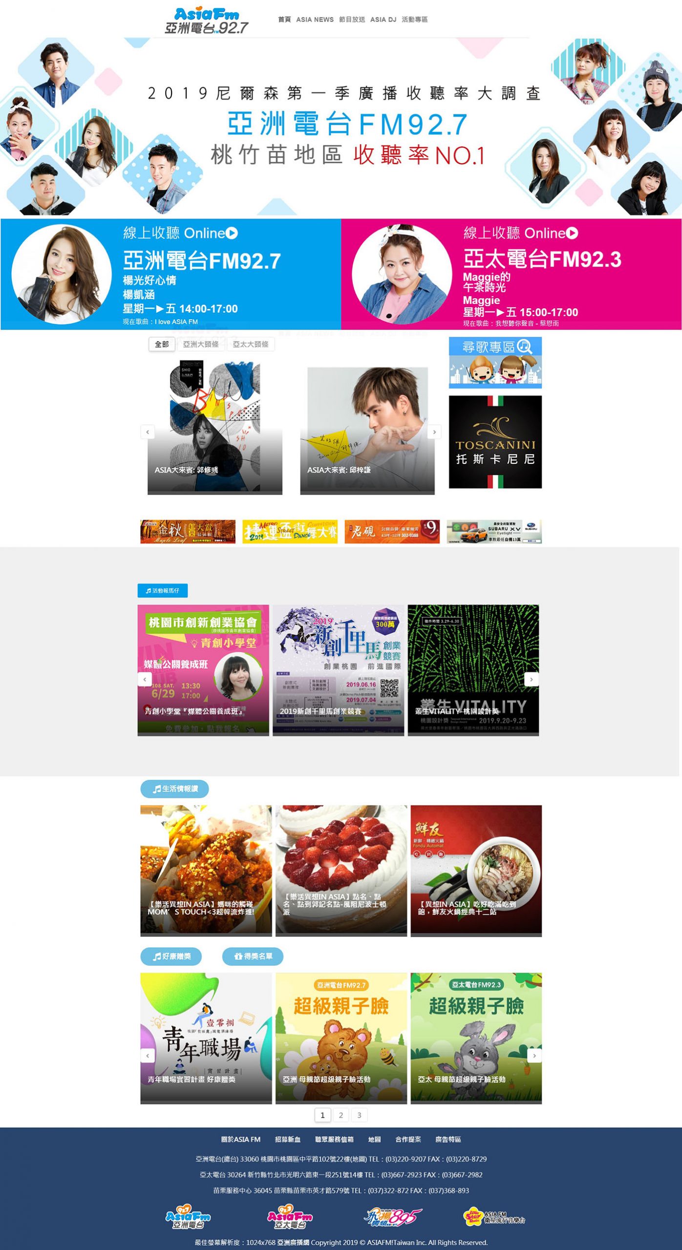 FM92.7 亞洲電台