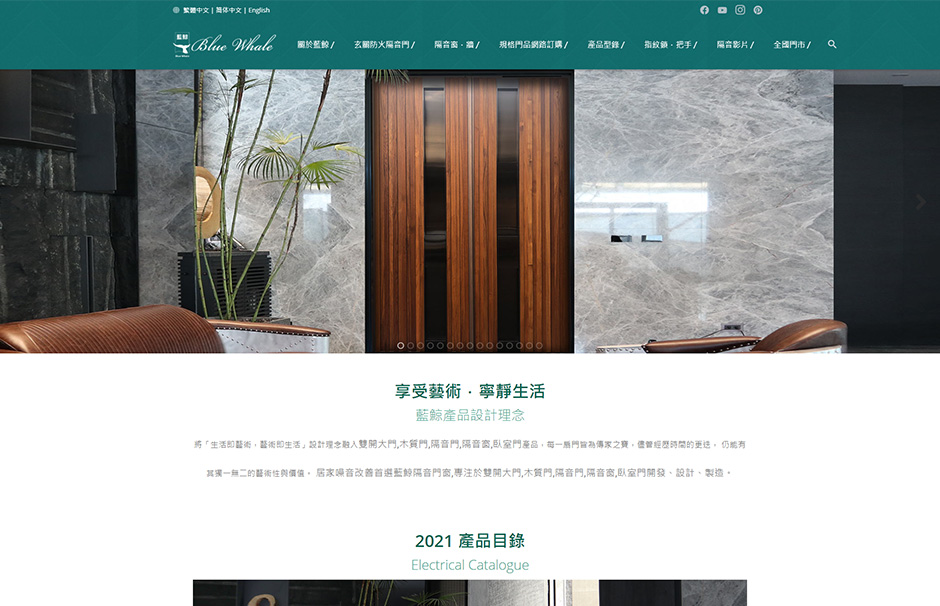 藍鯨隔音門-最好的服務品質與製作 1 藍鯨隔音門成功案例