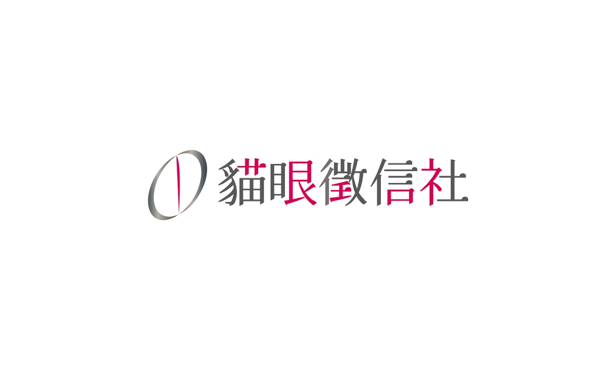 貓眼徵信社