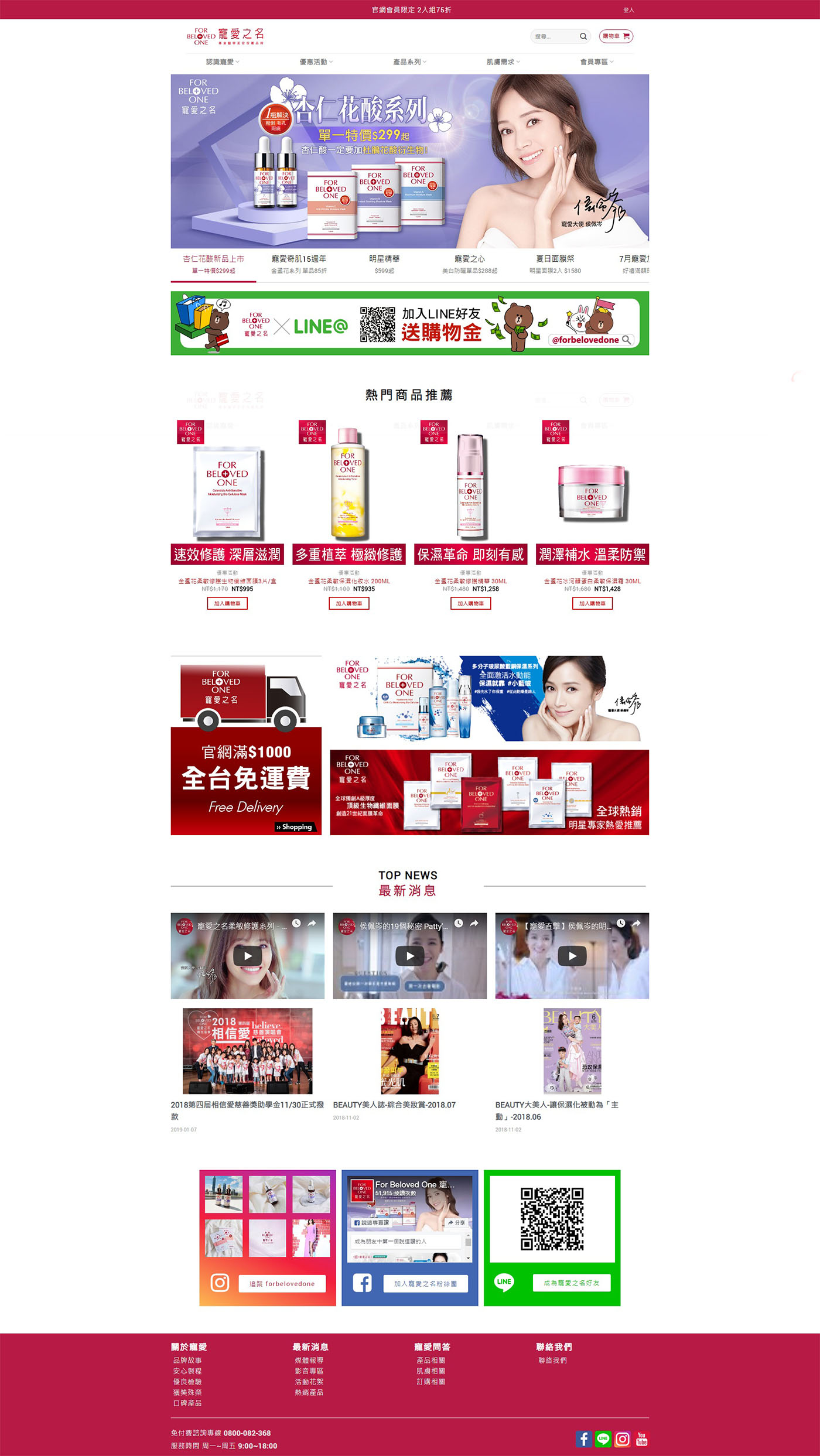寵愛之名