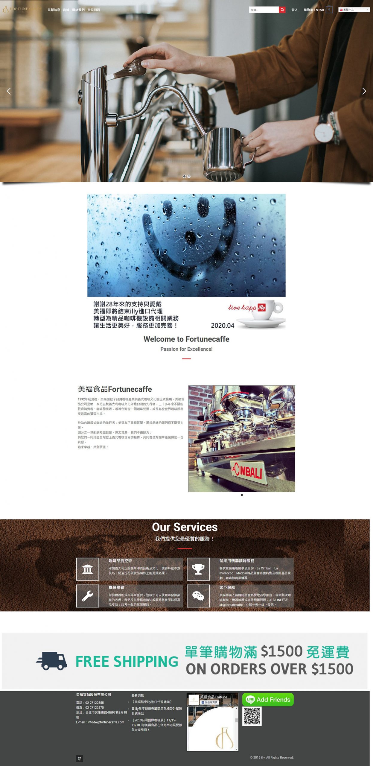 美福