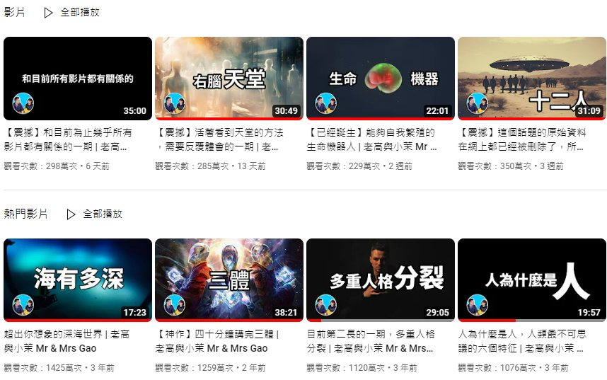 Youtube 曝光技巧3：Youtube圖片優化