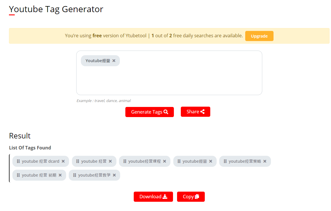 Youtube SEO工具2：Youtube Tag Generator