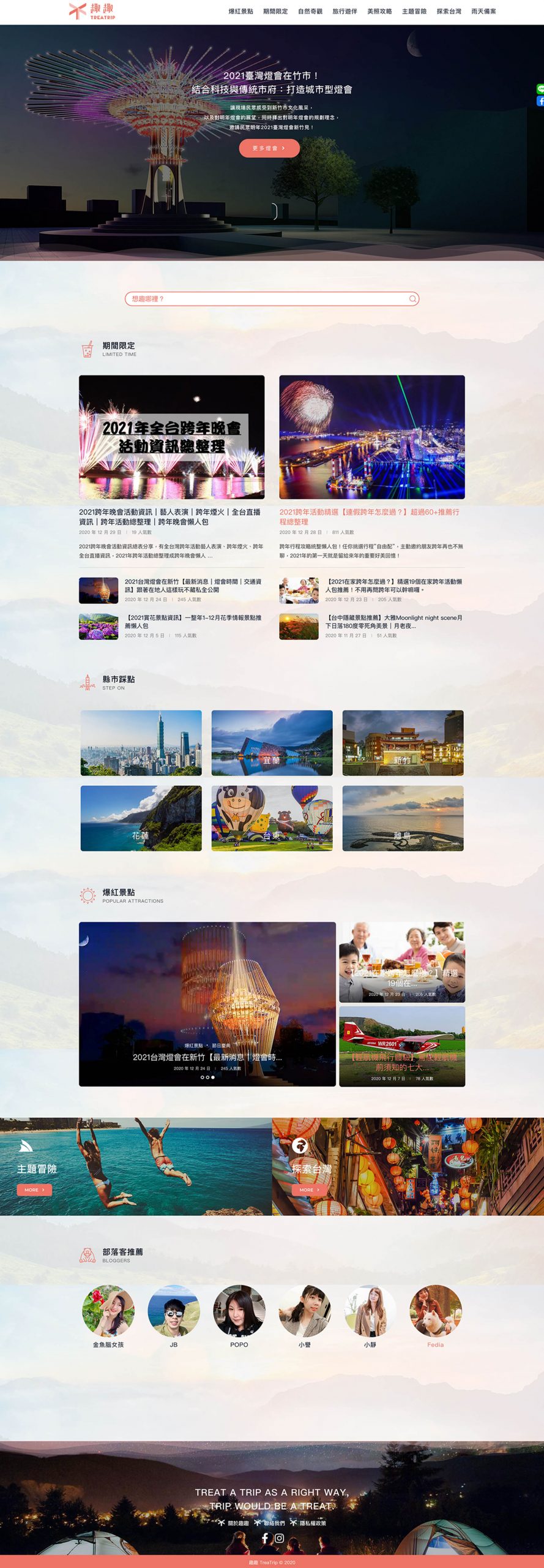 img TreaTrip web scaled
