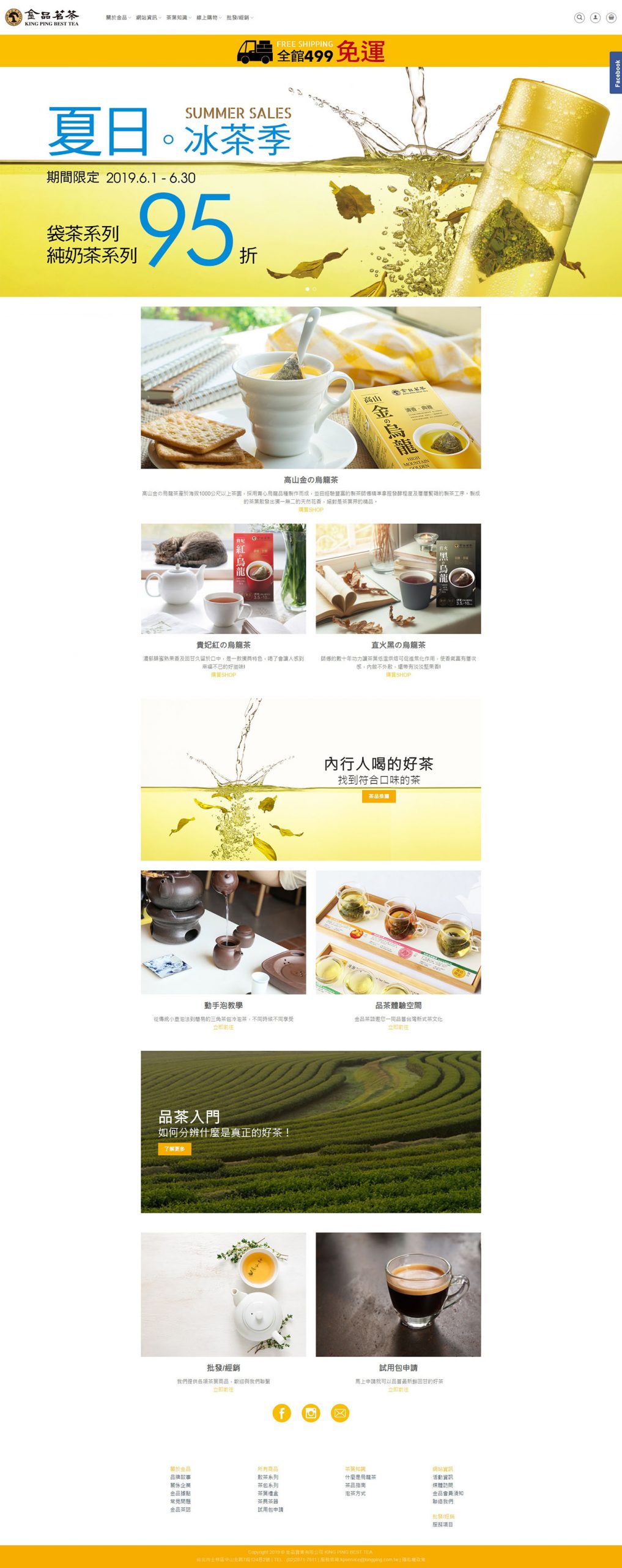 金品茗茶