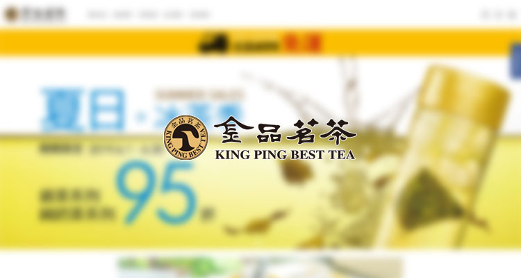 金品茗茶
