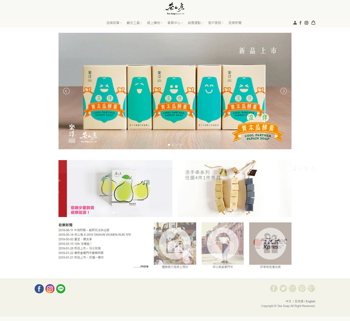 茶山房