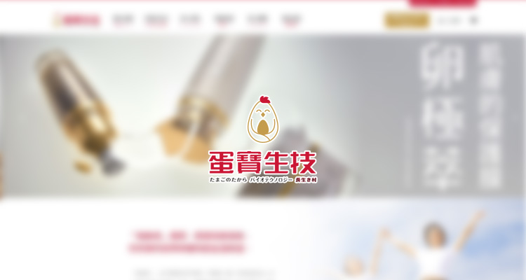 蛋寶生技